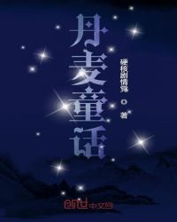 丹麦崛起1890