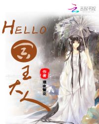 hello，冥王大人